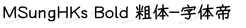 MSungHKs Bold 粗体字体转换